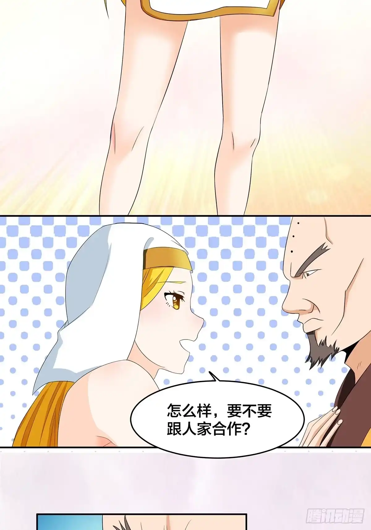 《修仙之人在都市》第91话 女孩的社会之痛 第22页