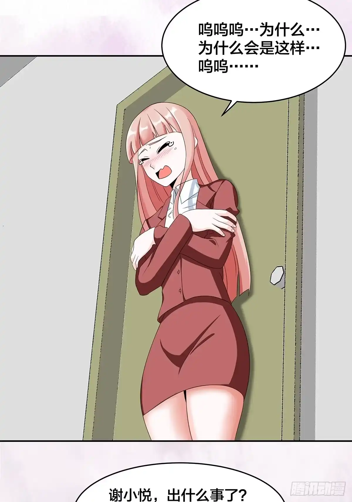 《修仙之人在都市》第91话 女孩的社会之痛 第5页