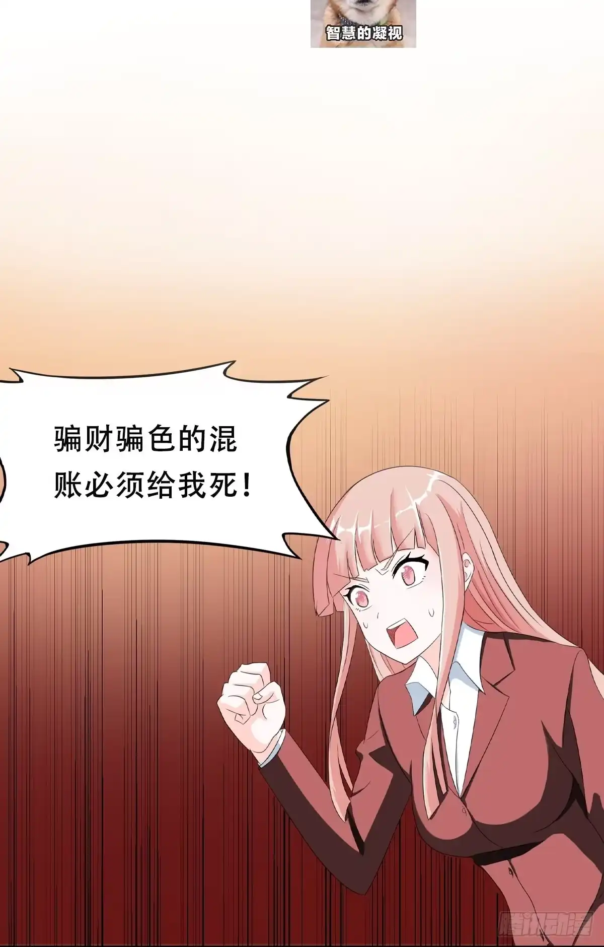 《修仙之人在都市》第91话 女孩的社会之痛 第25页