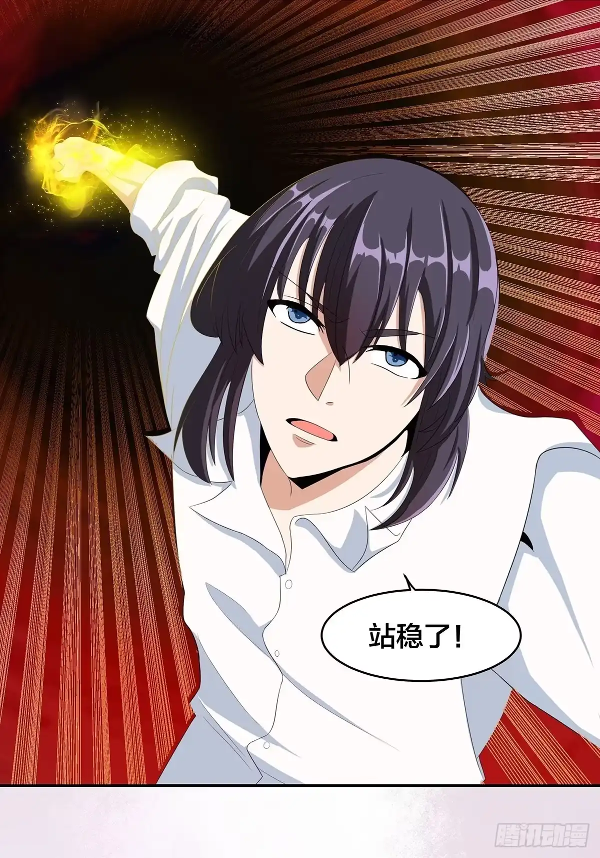 《修仙之人在都市》第92话 祖安少女竟是她！ 第17页