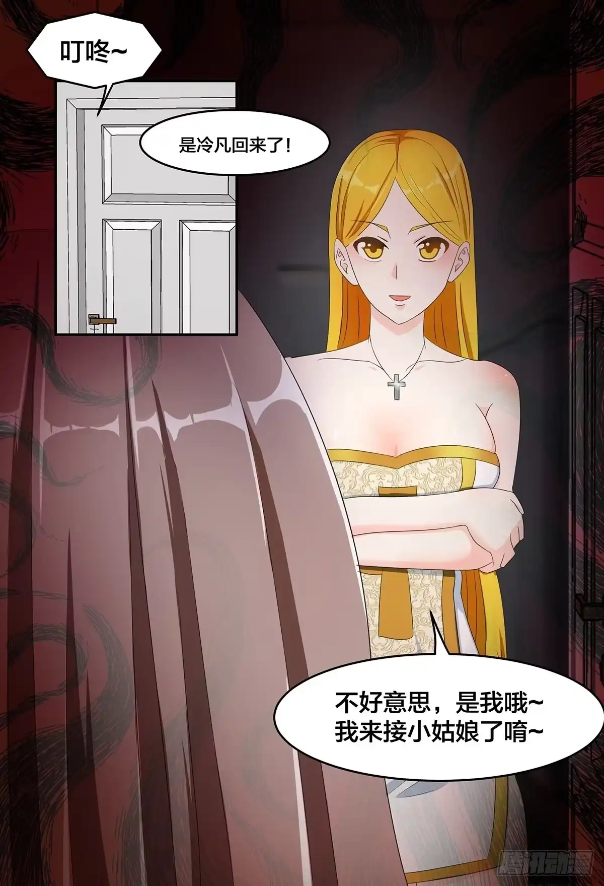 《修仙之人在都市》第92话 祖安少女竟是她！ 第23页
