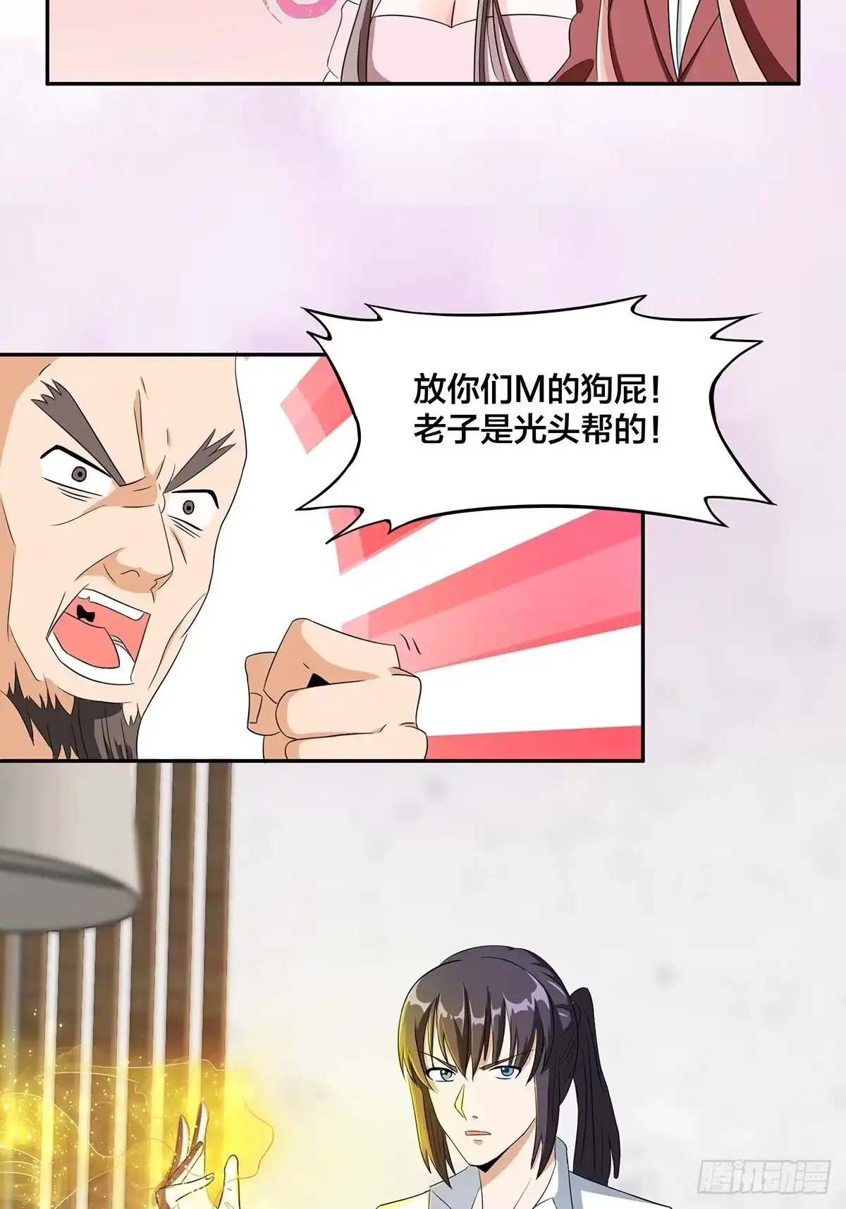 《修仙之人在都市》第92话 祖安少女竟是她！ 第12页