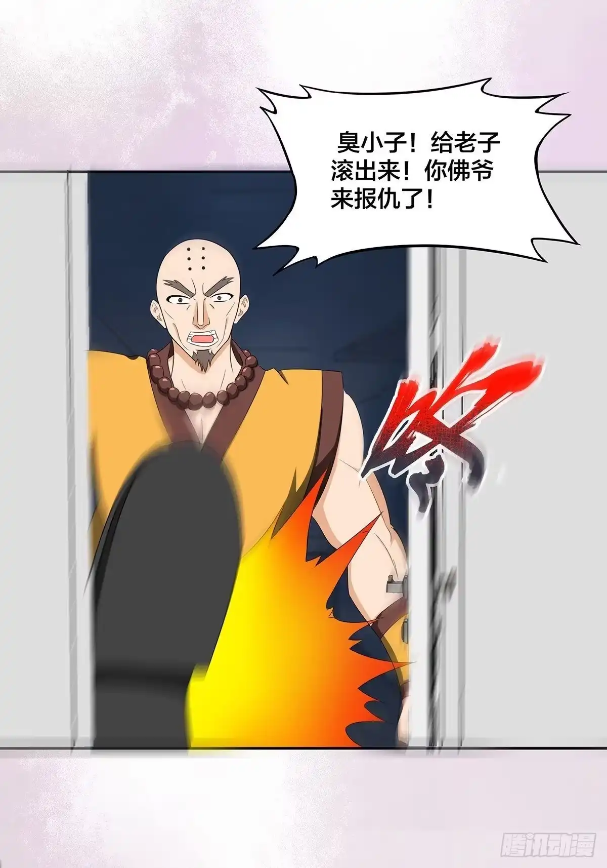《修仙之人在都市》第92话 祖安少女竟是她！ 第9页