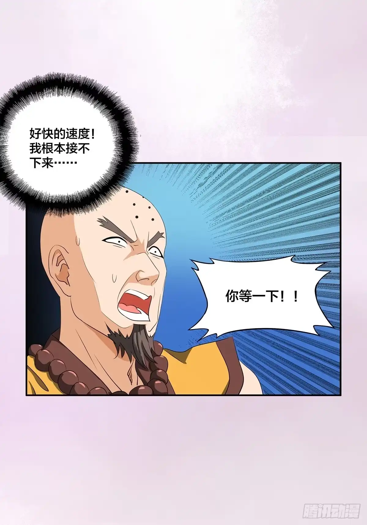 《修仙之人在都市》第92话 祖安少女竟是她！ 第18页