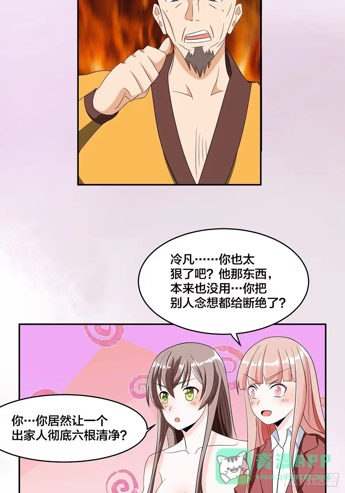 《修仙之人在都市》第92话 祖安少女竟是她！ 第11页