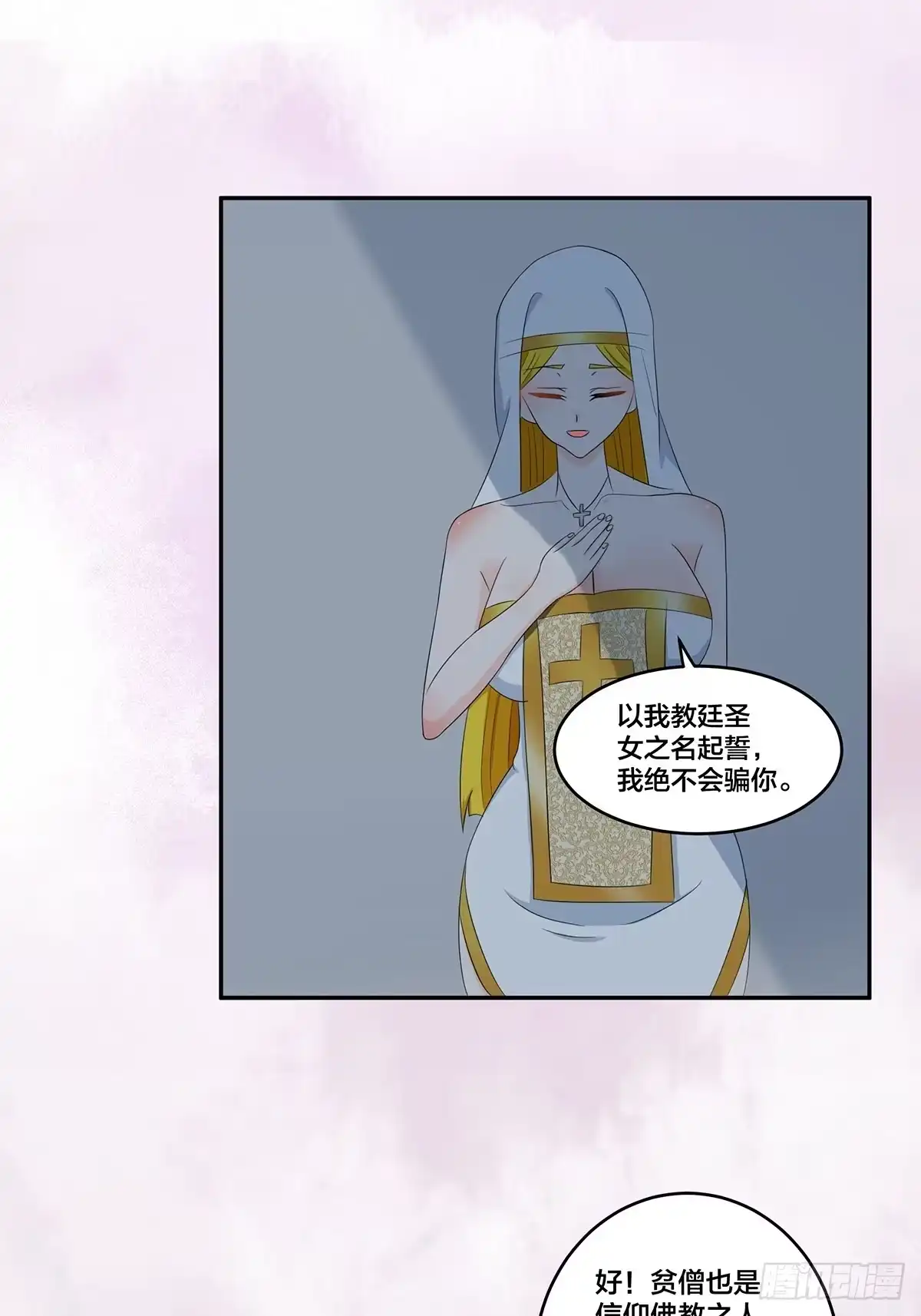 《修仙之人在都市》第92话 祖安少女竟是她！ 第5页