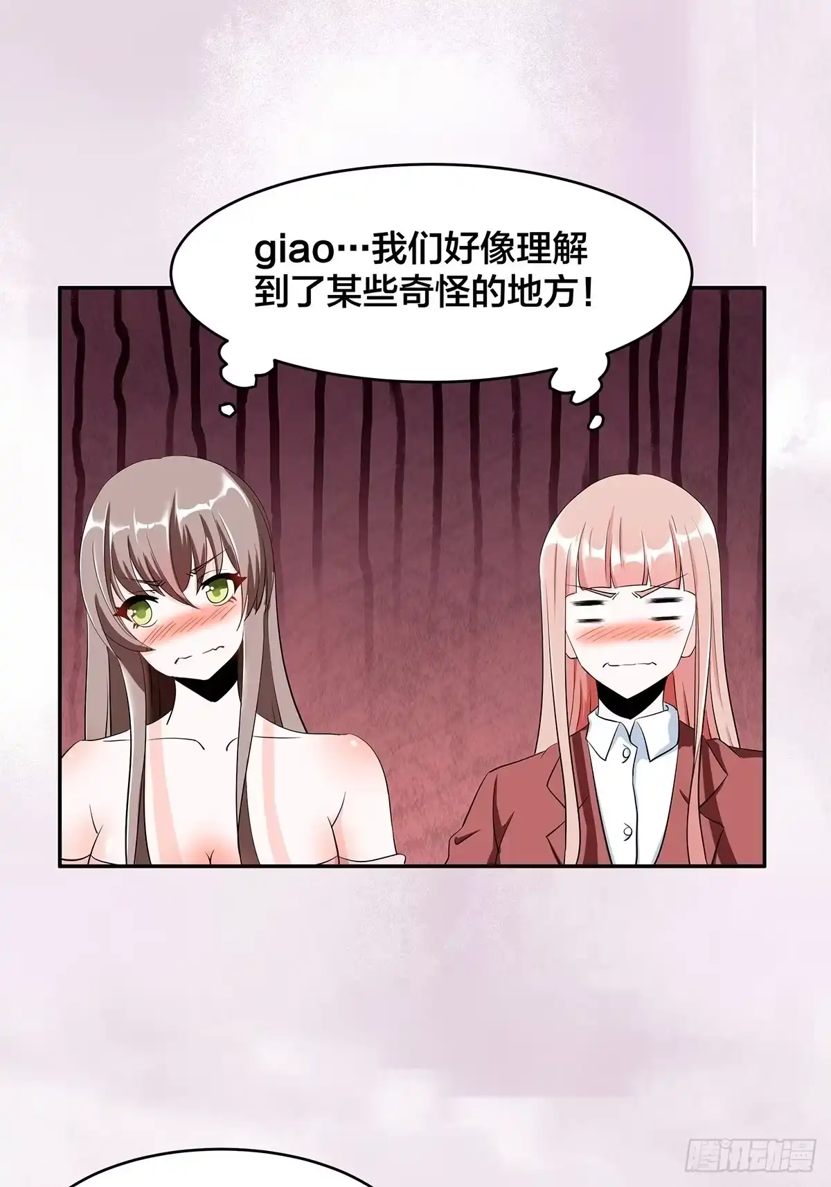 《修仙之人在都市》第92话 祖安少女竟是她！ 第14页