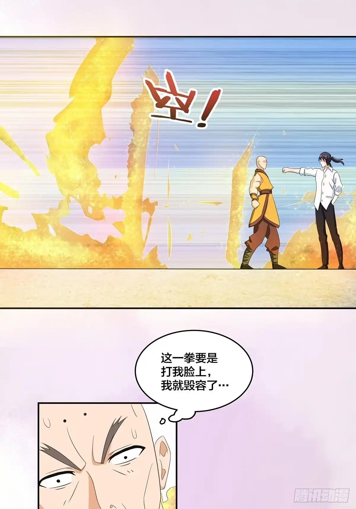 《修仙之人在都市》第92话 祖安少女竟是她！ 第19页