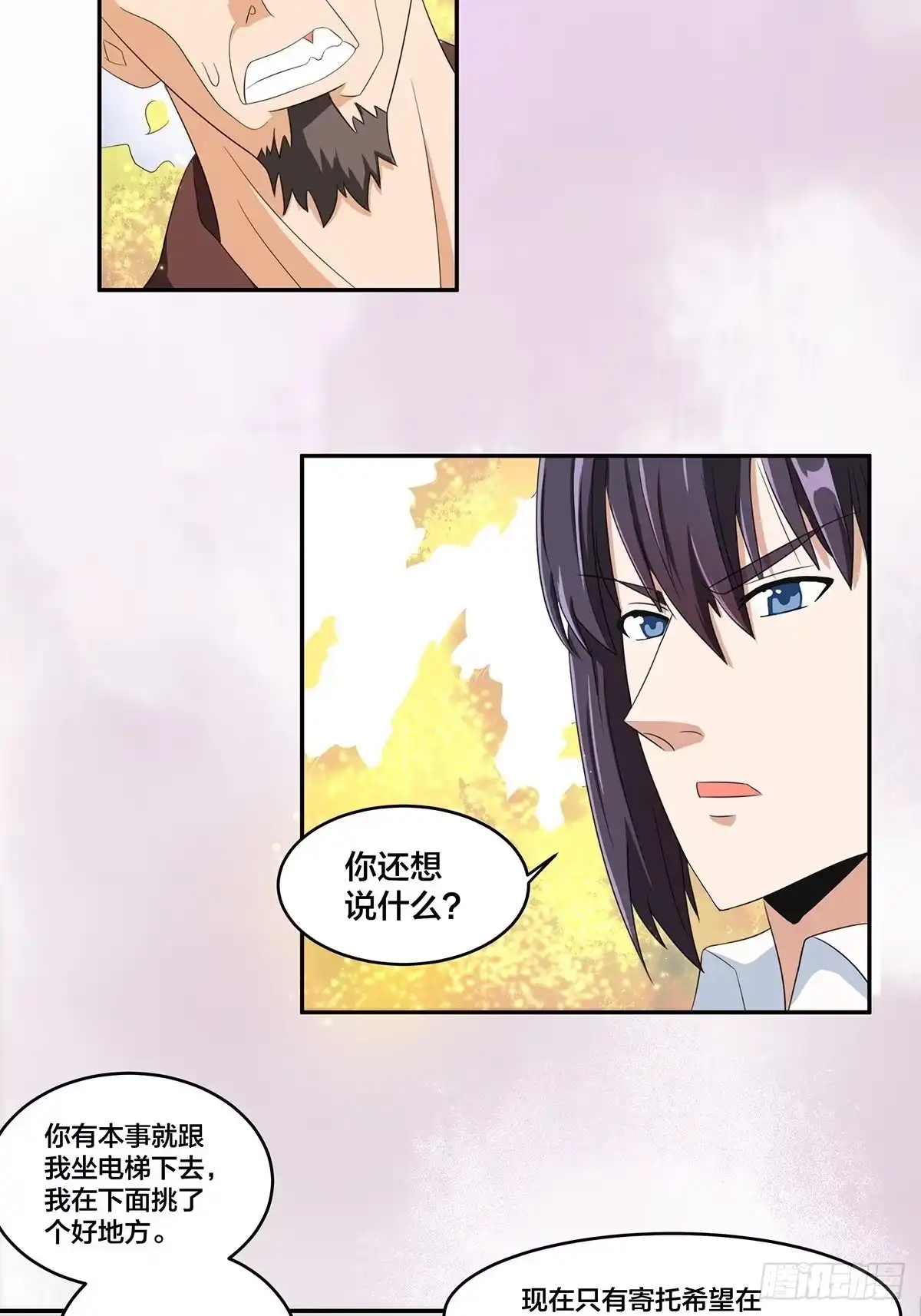 《修仙之人在都市》第92话 祖安少女竟是她！ 第20页