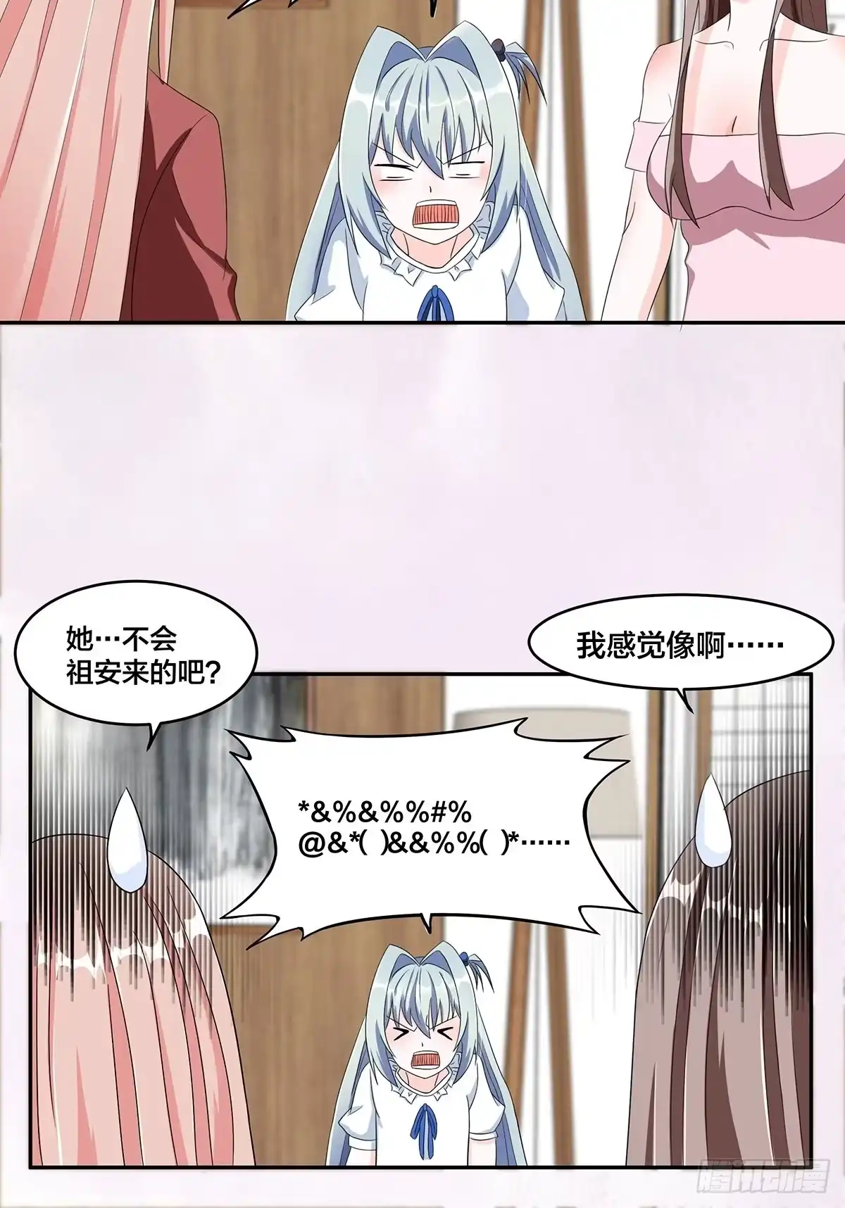 《修仙之人在都市》第92话 祖安少女竟是她！ 第8页