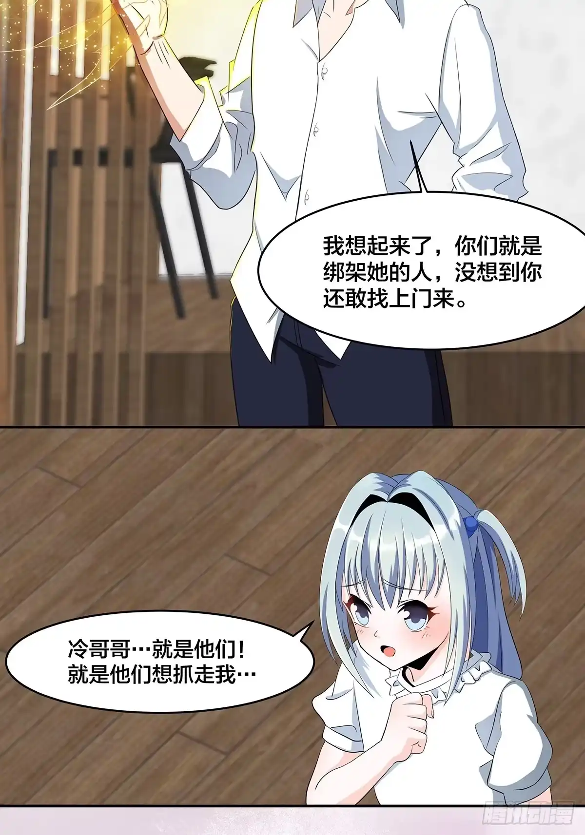 《修仙之人在都市》第92话 祖安少女竟是她！ 第13页