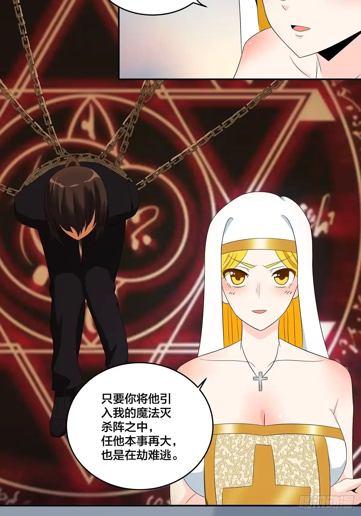 《修仙之人在都市》第92话 祖安少女竟是她！ 第3页