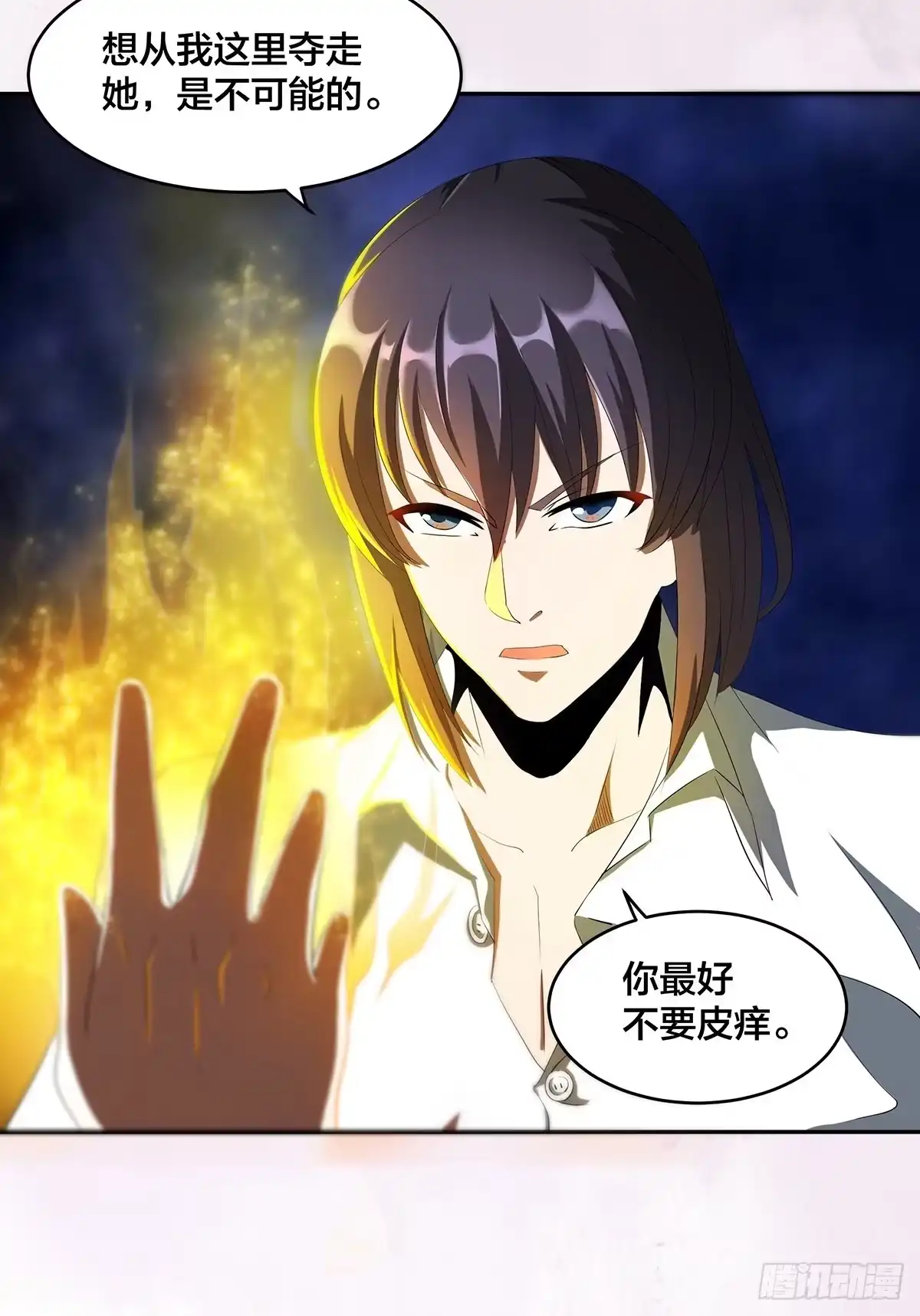《修仙之人在都市》第92话 祖安少女竟是她！ 第15页