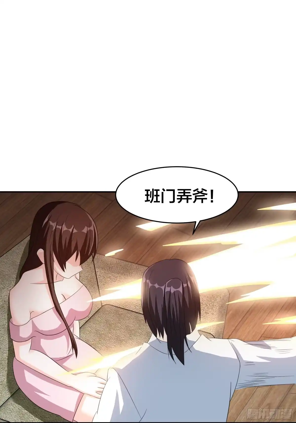《修仙之人在都市》第94话 宗教之间不能理解！ 第32页