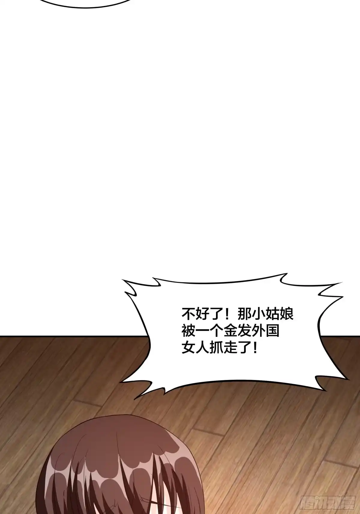 《修仙之人在都市》第94话 宗教之间不能理解！ 第34页