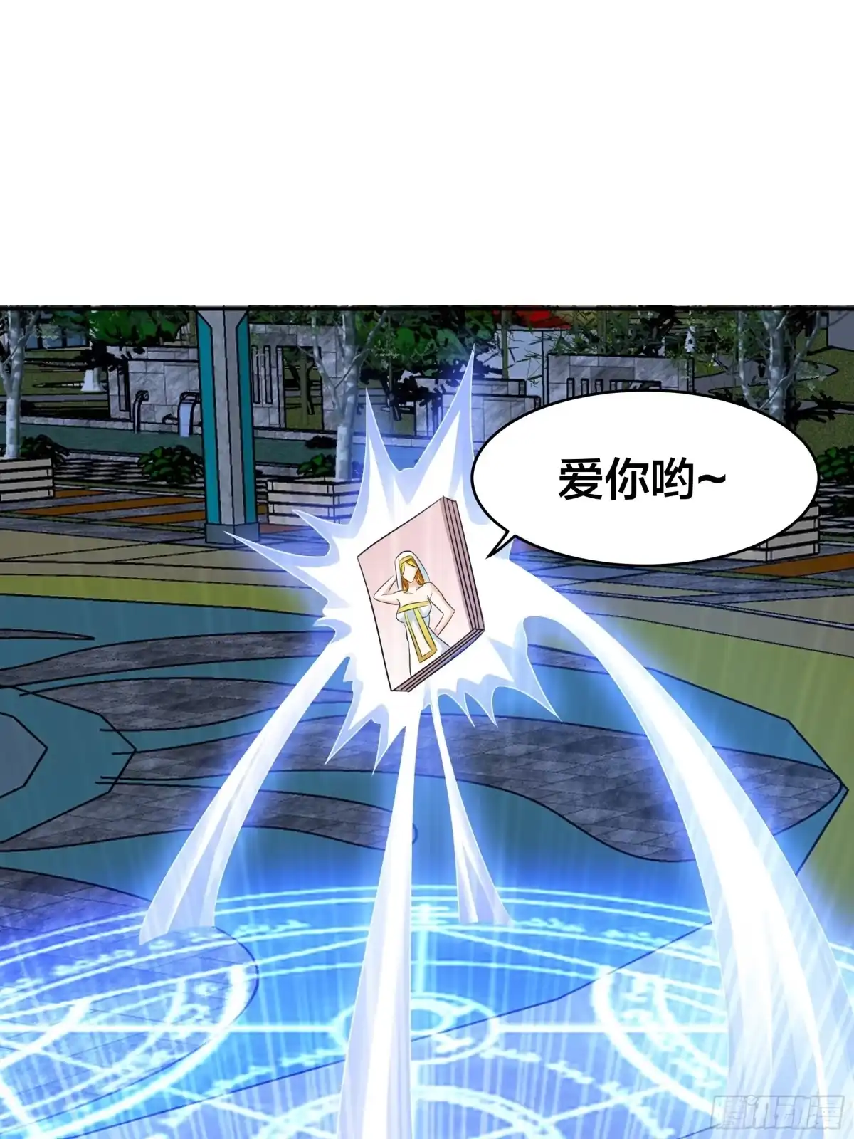 《修仙之人在都市》第94话 宗教之间不能理解！ 第20页