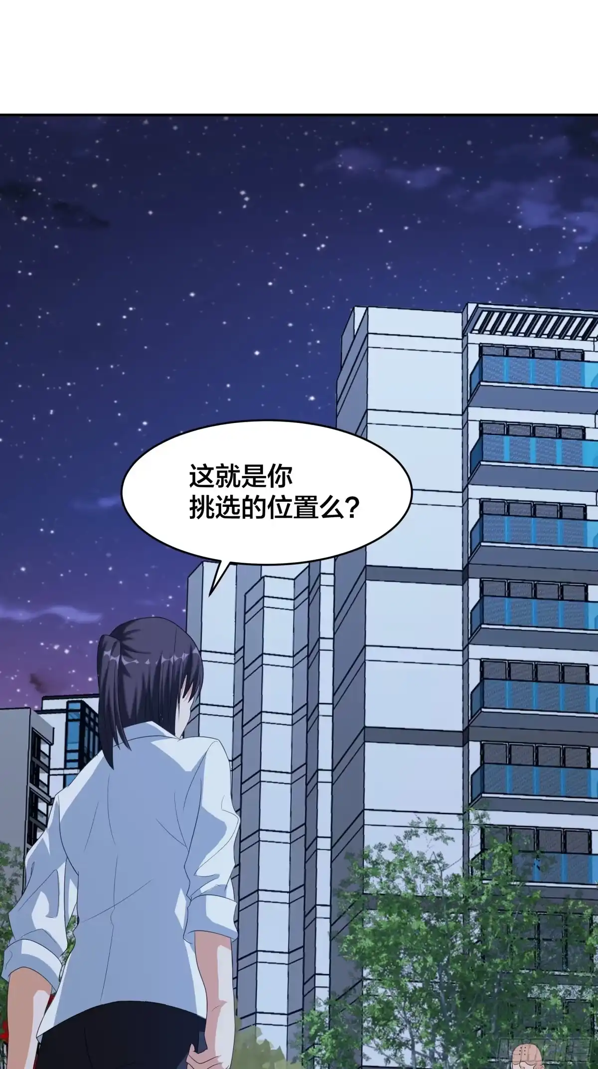 《修仙之人在都市》第94话 宗教之间不能理解！ 第2页