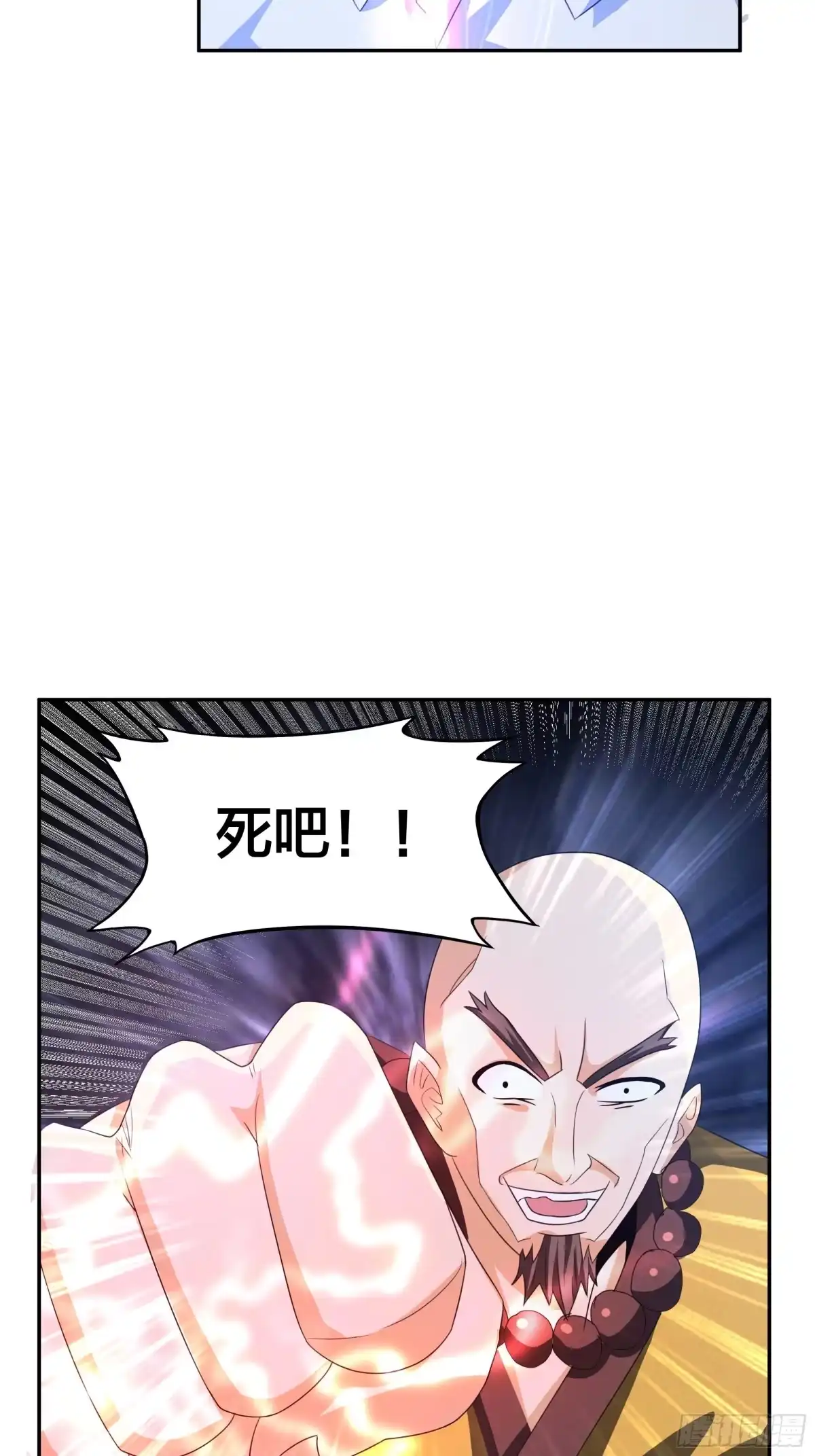 《修仙之人在都市》第94话 宗教之间不能理解！ 第12页