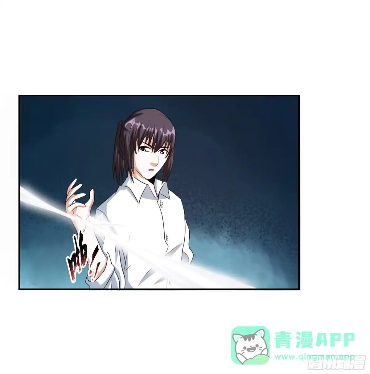 《修仙之人在都市》第94话 宗教之间不能理解！ 第31页