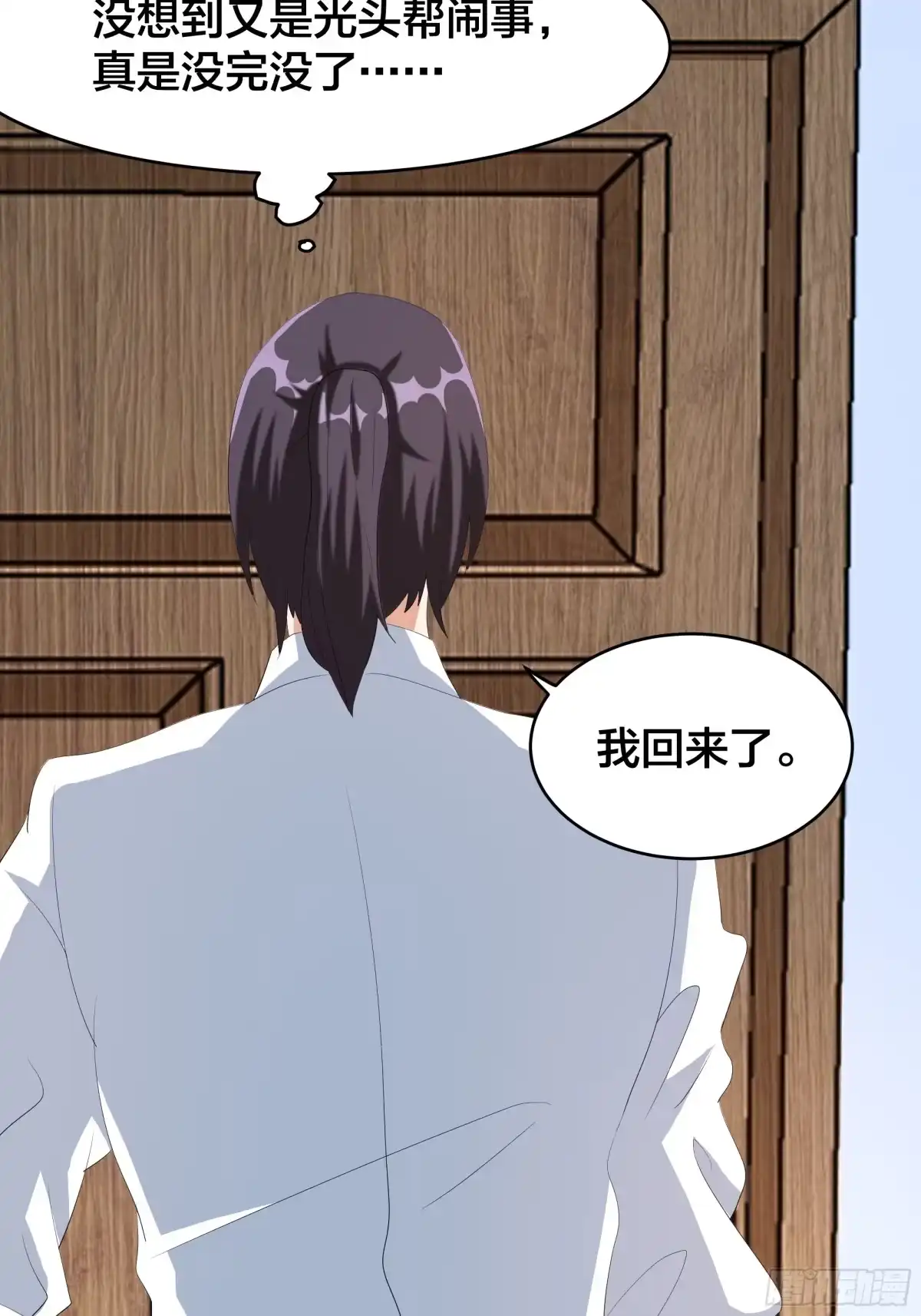 《修仙之人在都市》第94话 宗教之间不能理解！ 第28页