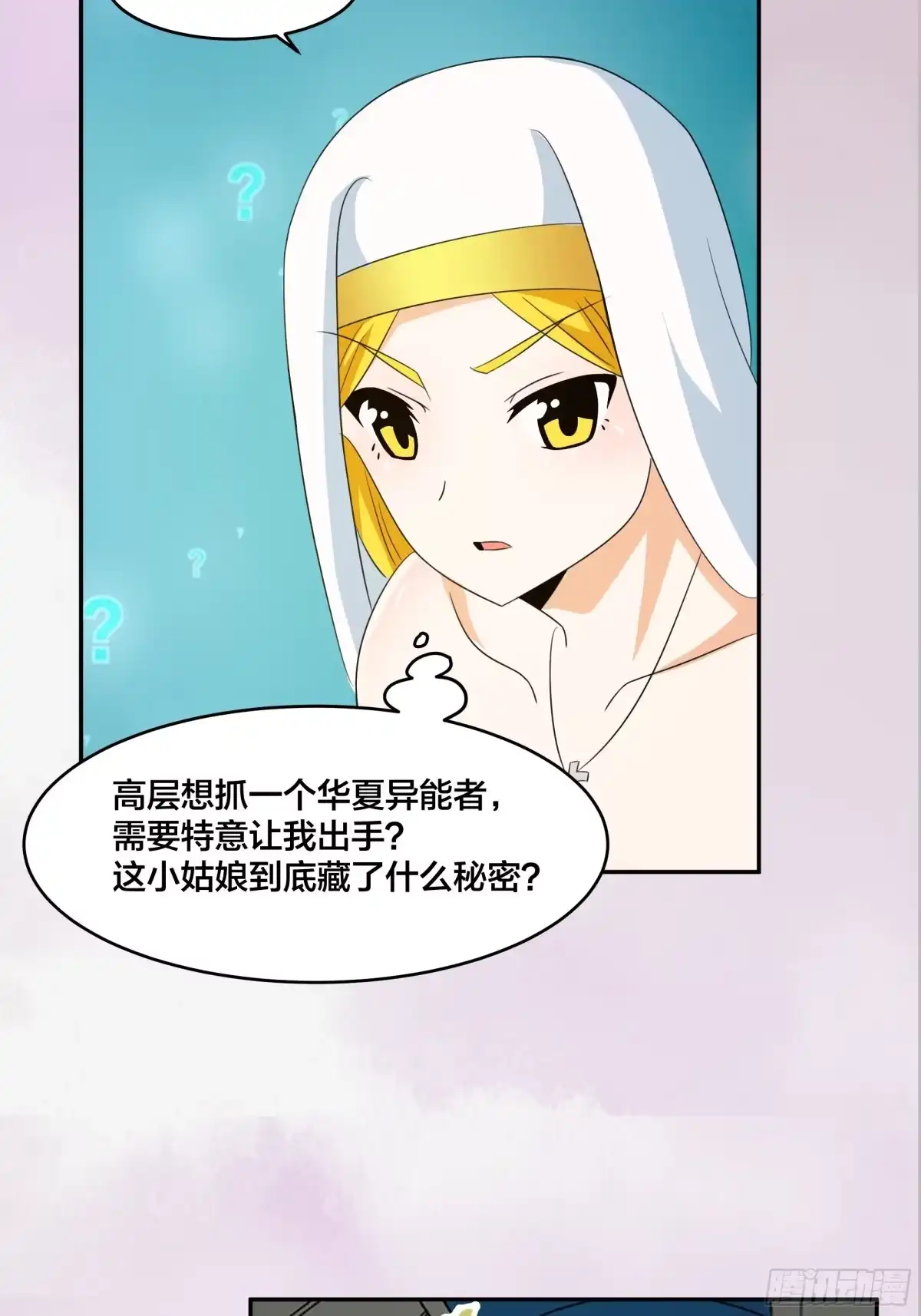 《修仙之人在都市》第94话 人肉追飞机！ 第29页
