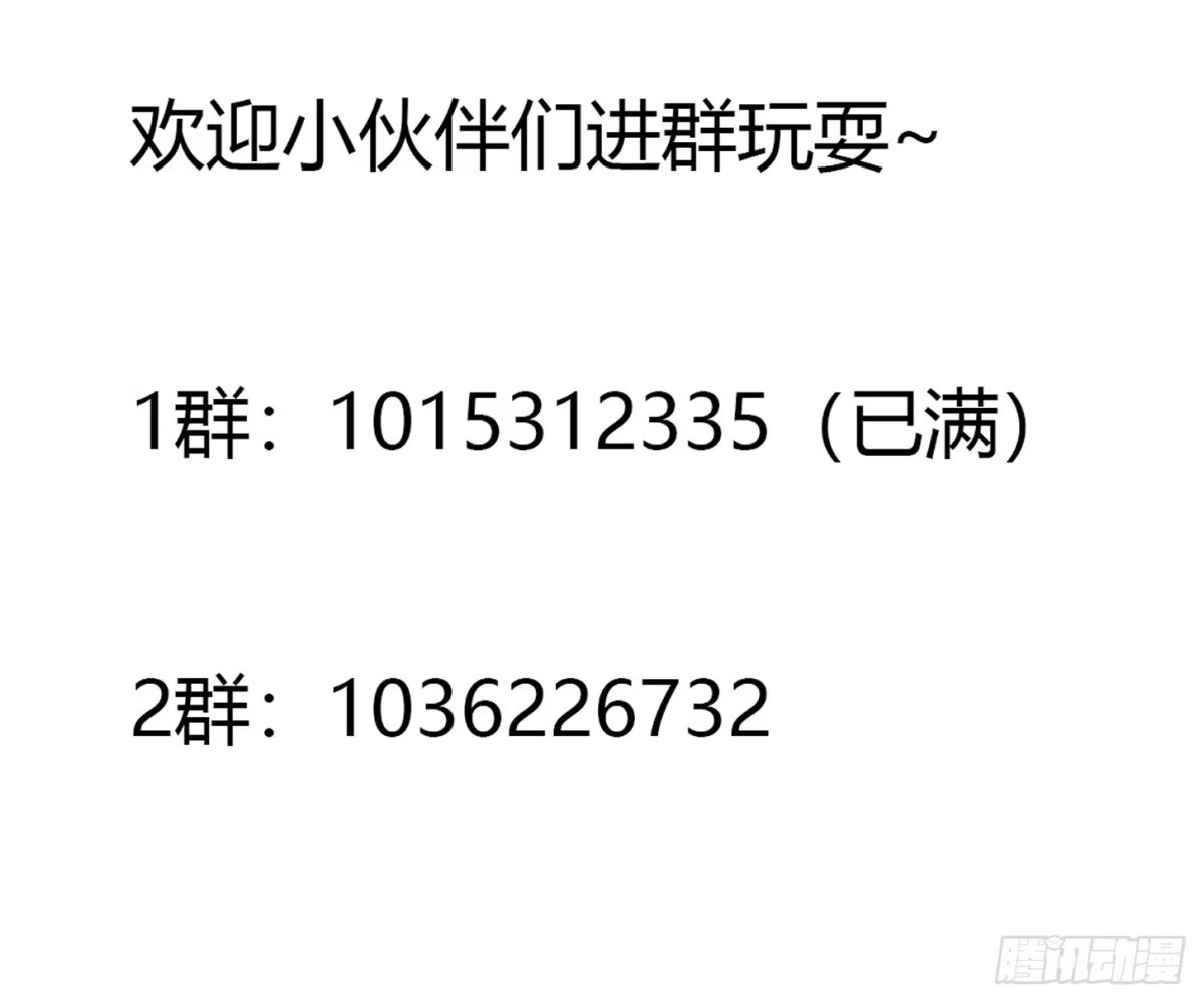 《修仙之人在都市》第94话 人肉追飞机！ 第38页