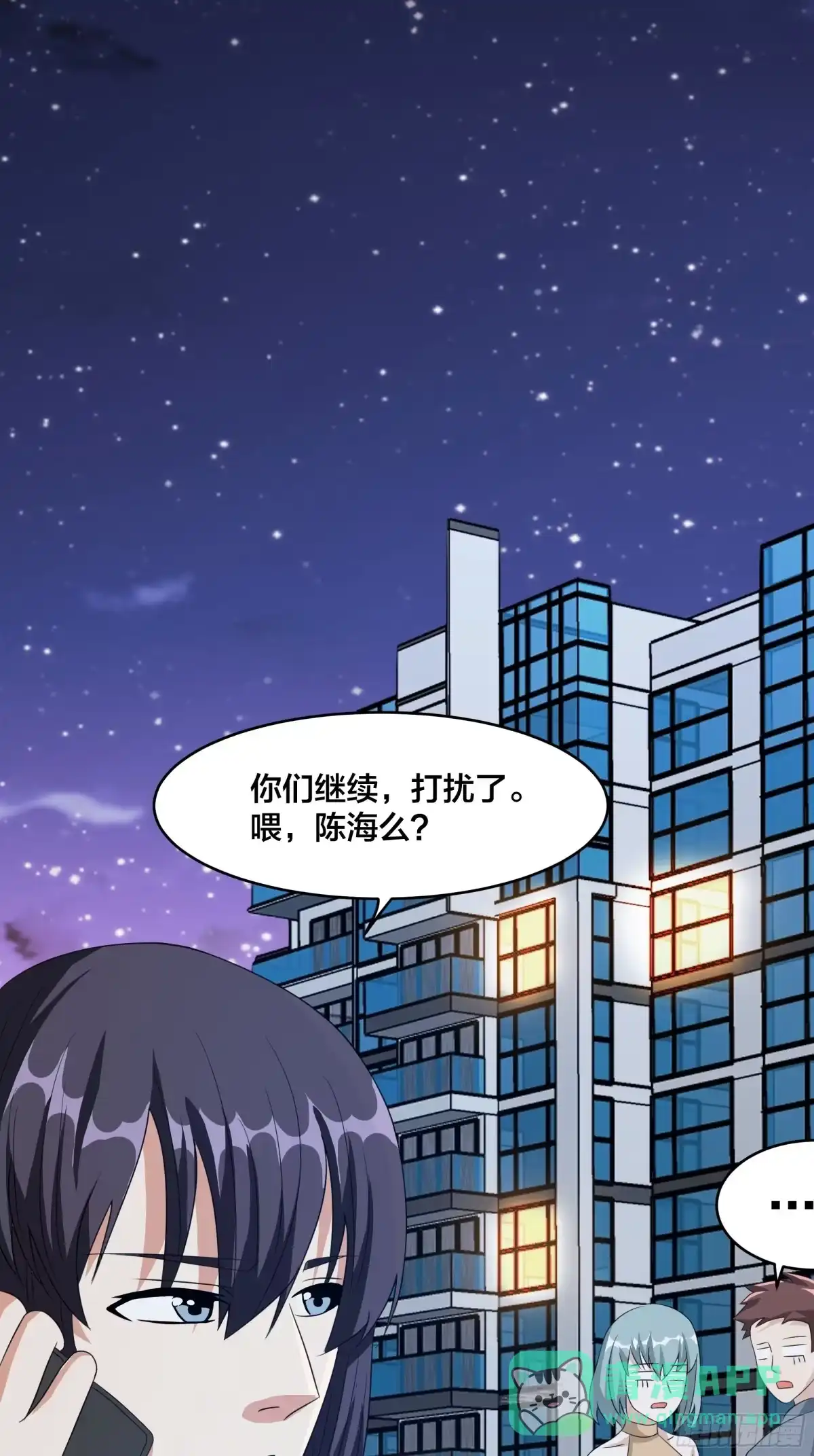 《修仙之人在都市》第94话 人肉追飞机！ 第11页