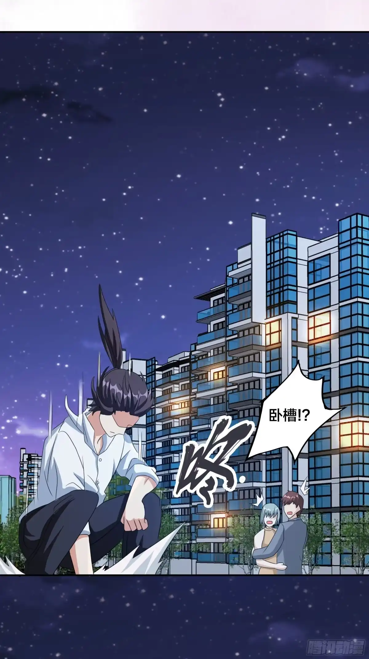 《修仙之人在都市》第94话 人肉追飞机！ 第10页