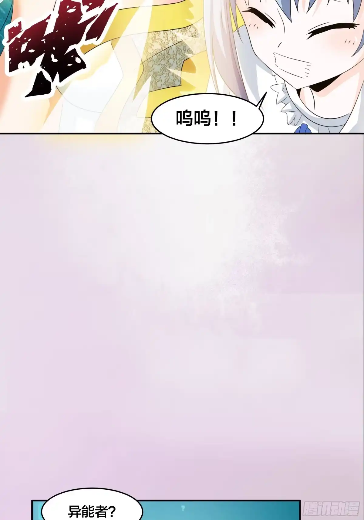 《修仙之人在都市》第94话 人肉追飞机！ 第28页