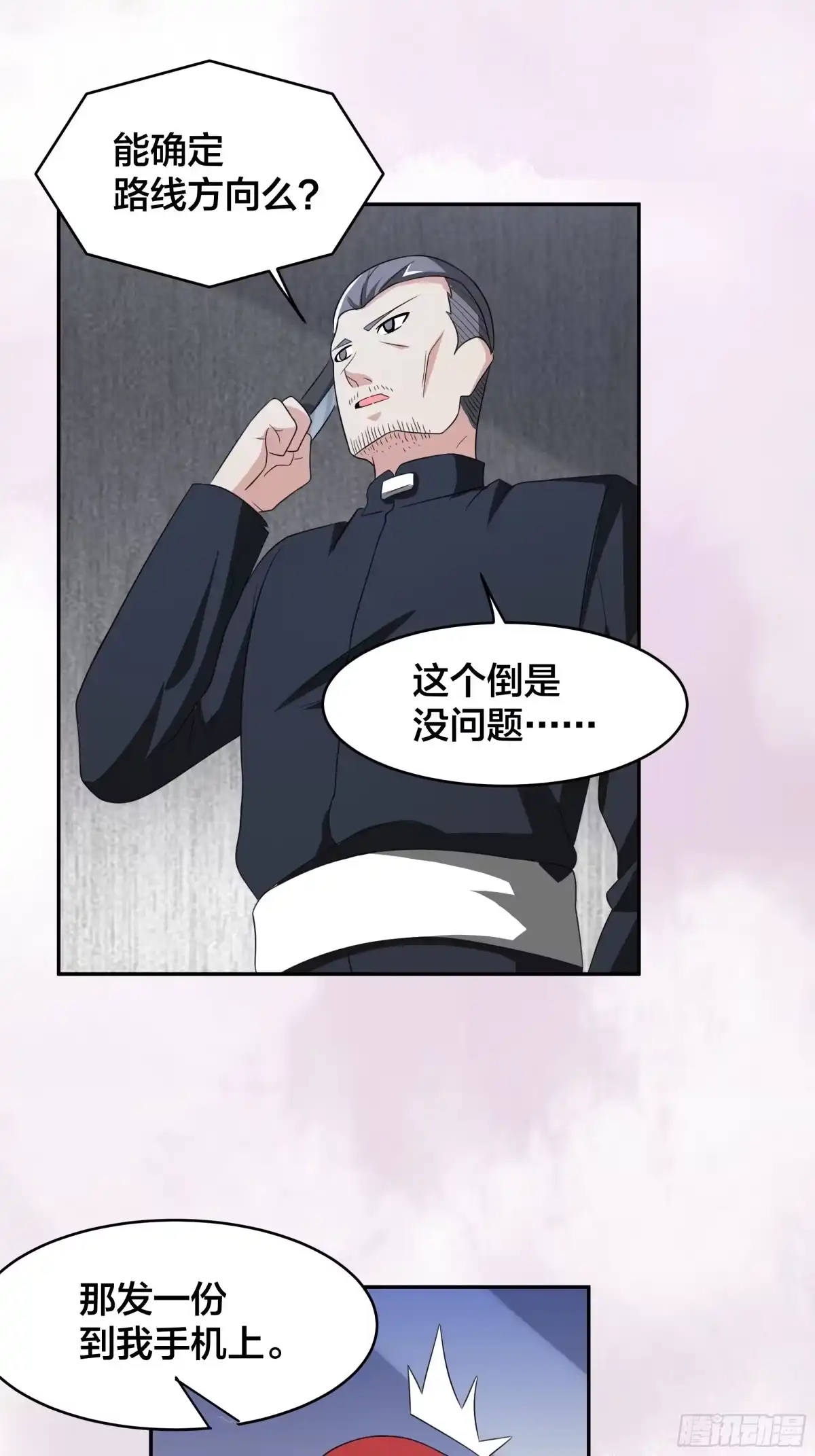 《修仙之人在都市》第94话 人肉追飞机！ 第15页