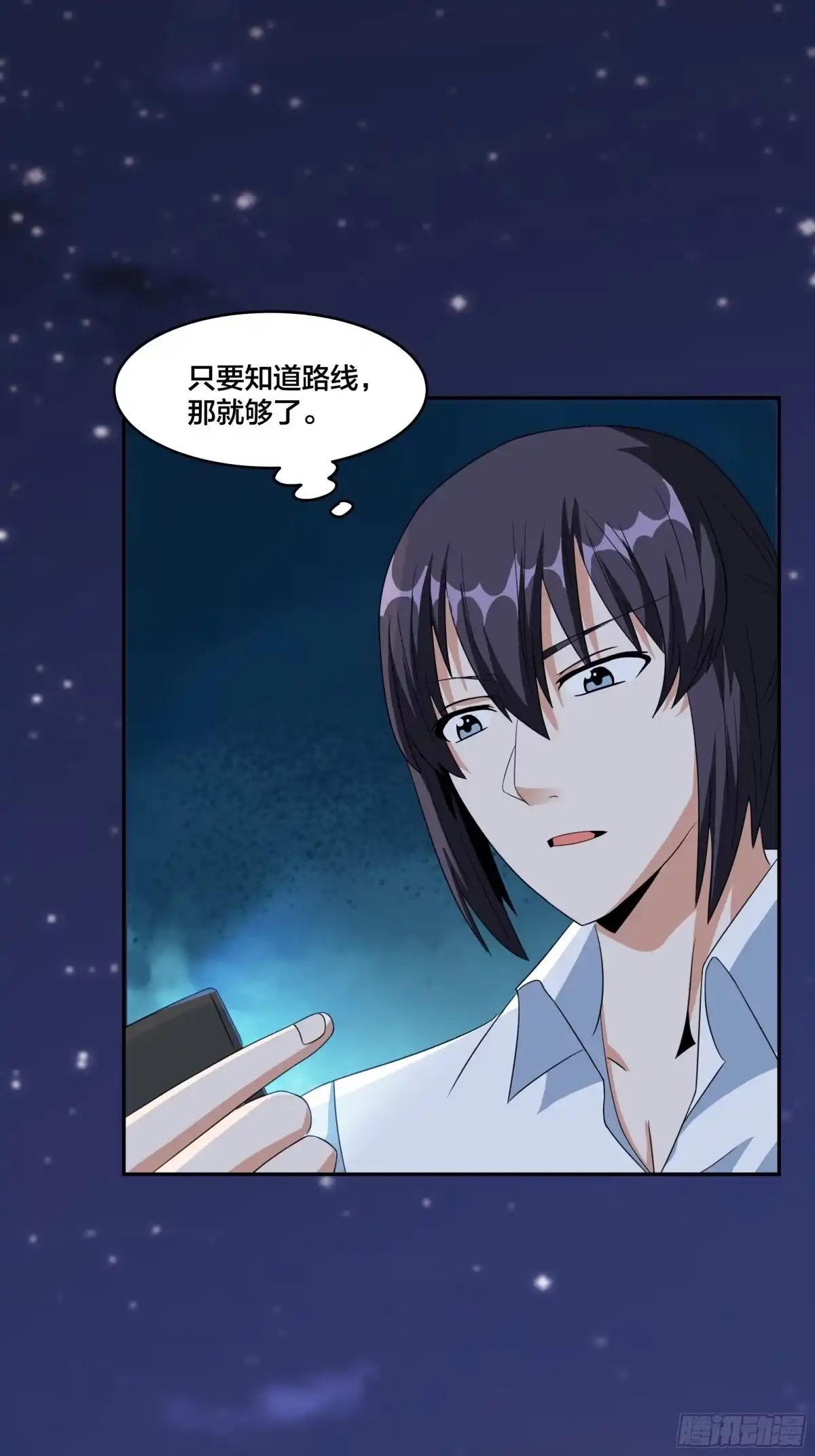 《修仙之人在都市》第94话 人肉追飞机！ 第19页