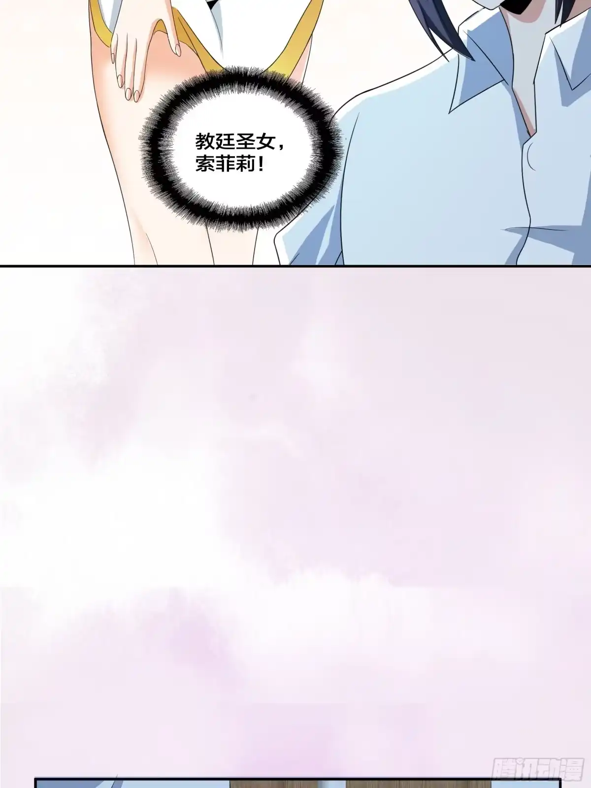 《修仙之人在都市》第94话 人肉追飞机！ 第3页