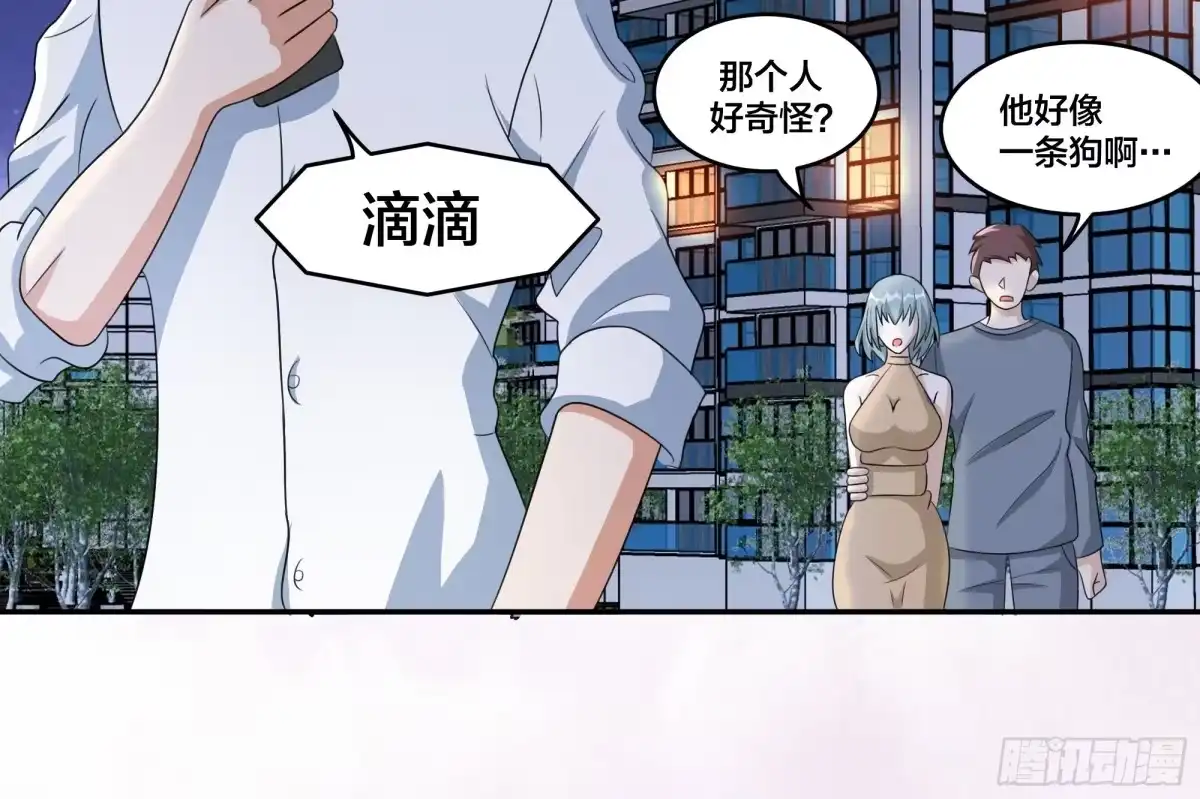 《修仙之人在都市》第94话 人肉追飞机！ 第18页