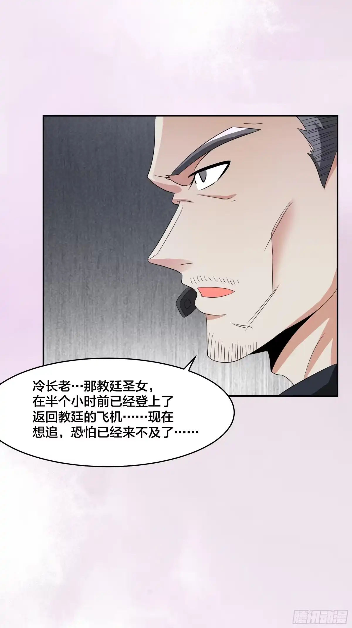 《修仙之人在都市》第94话 人肉追飞机！ 第14页