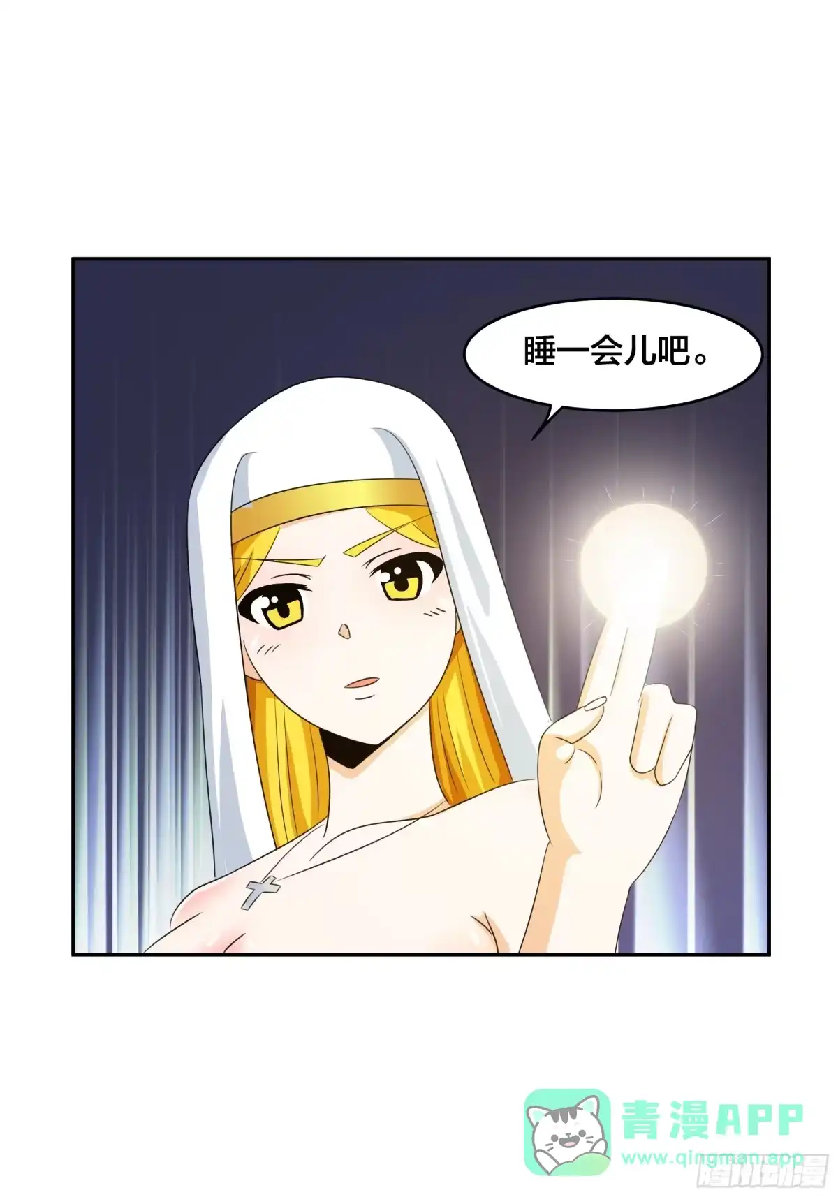 《修仙之人在都市》第94话 人肉追飞机！ 第26页