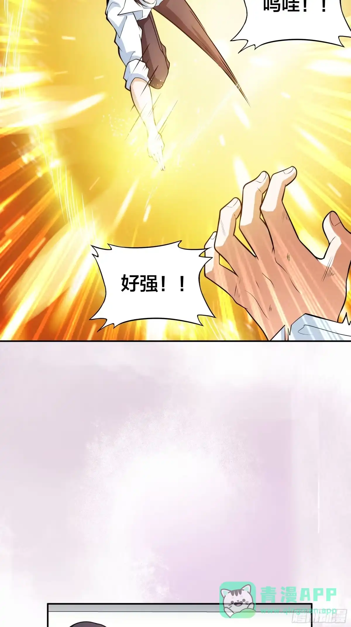 《修仙之人在都市》第95话 华夏机长的气节！ 第6页