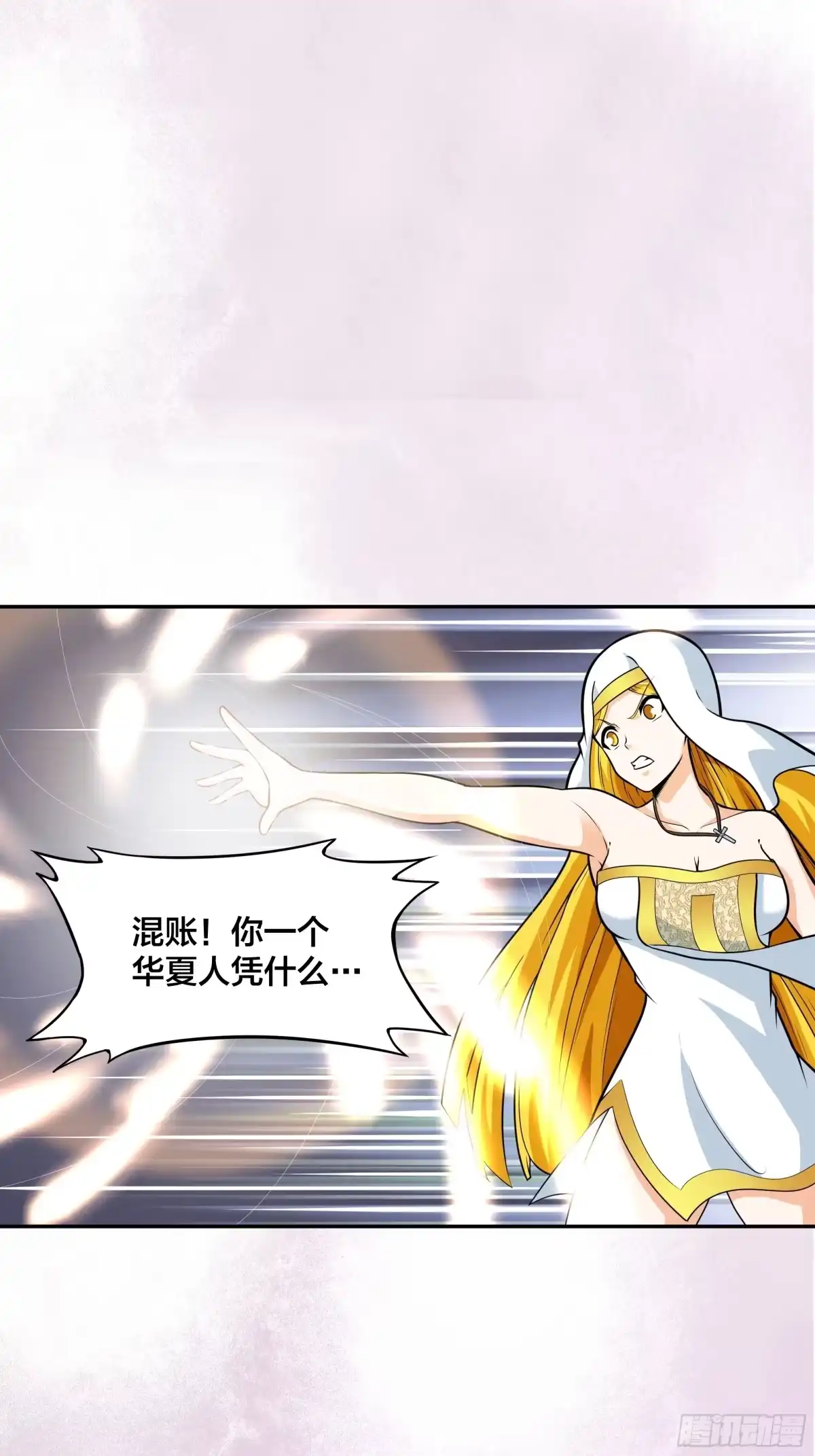 《修仙之人在都市》第95话 华夏机长的气节！ 第28页