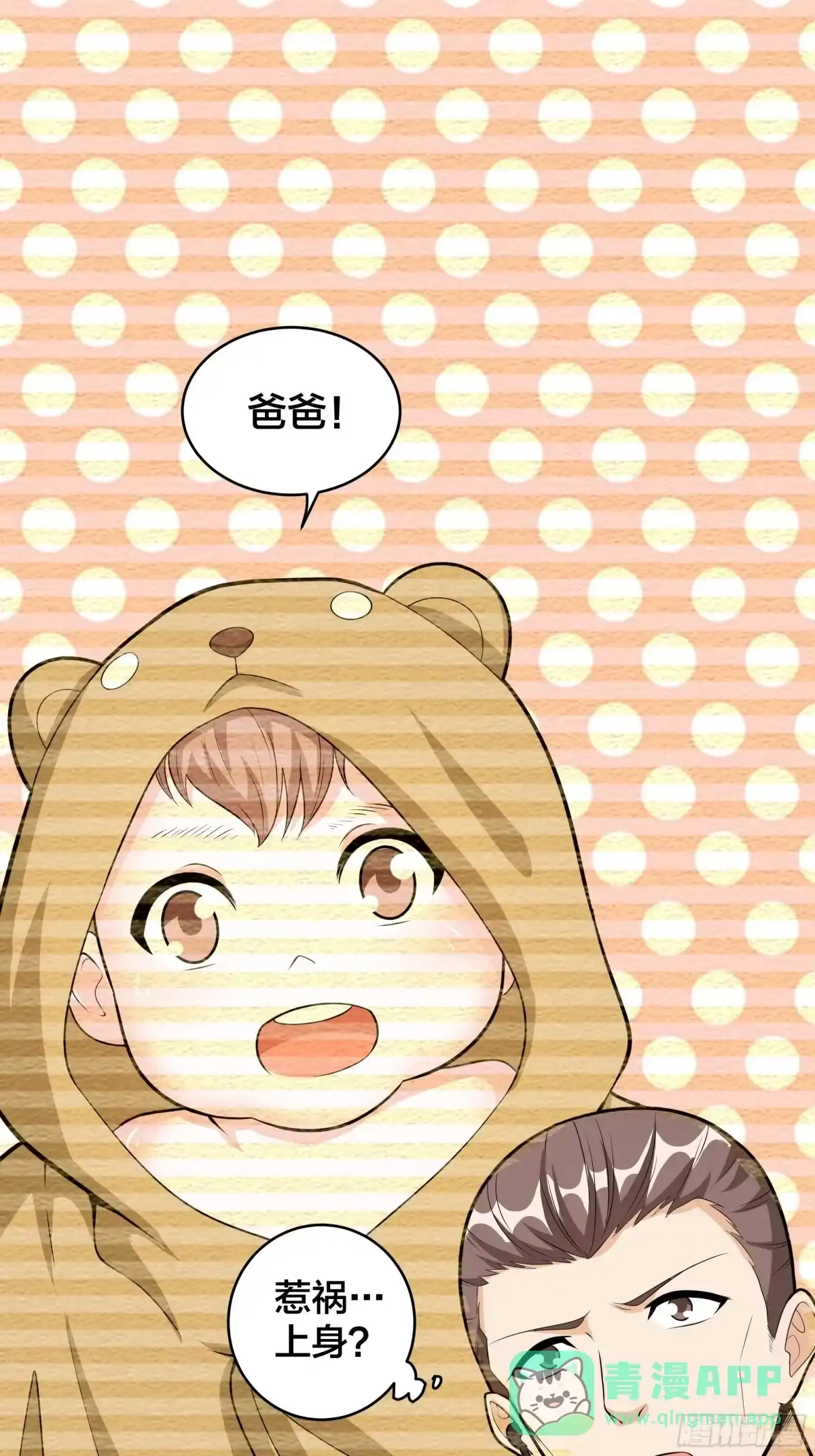 《修仙之人在都市》第95话 华夏机长的气节！ 第26页