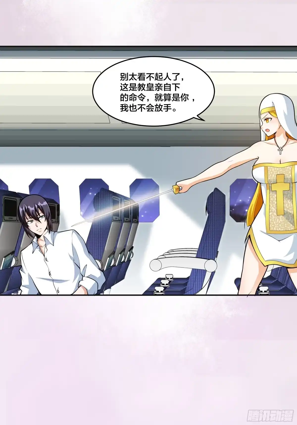 《修仙之人在都市》第95话 华夏机长的气节！ 第9页