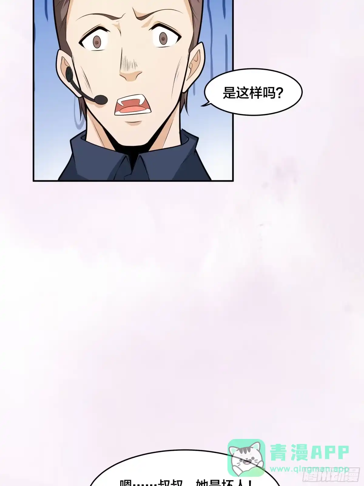 《修仙之人在都市》第95话 华夏机长的气节！ 第21页