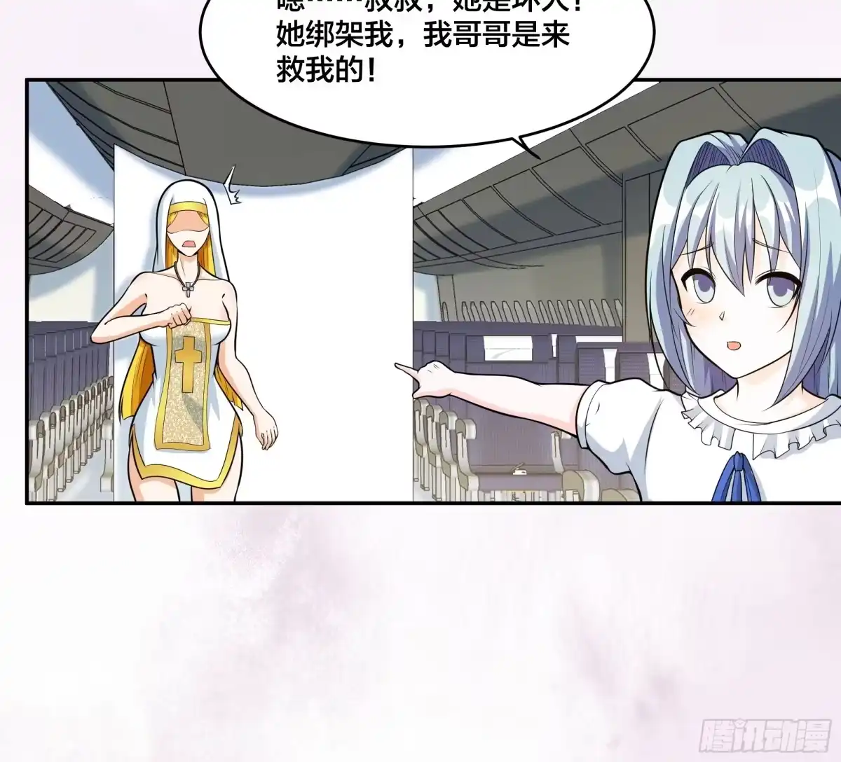 《修仙之人在都市》第95话 华夏机长的气节！ 第22页