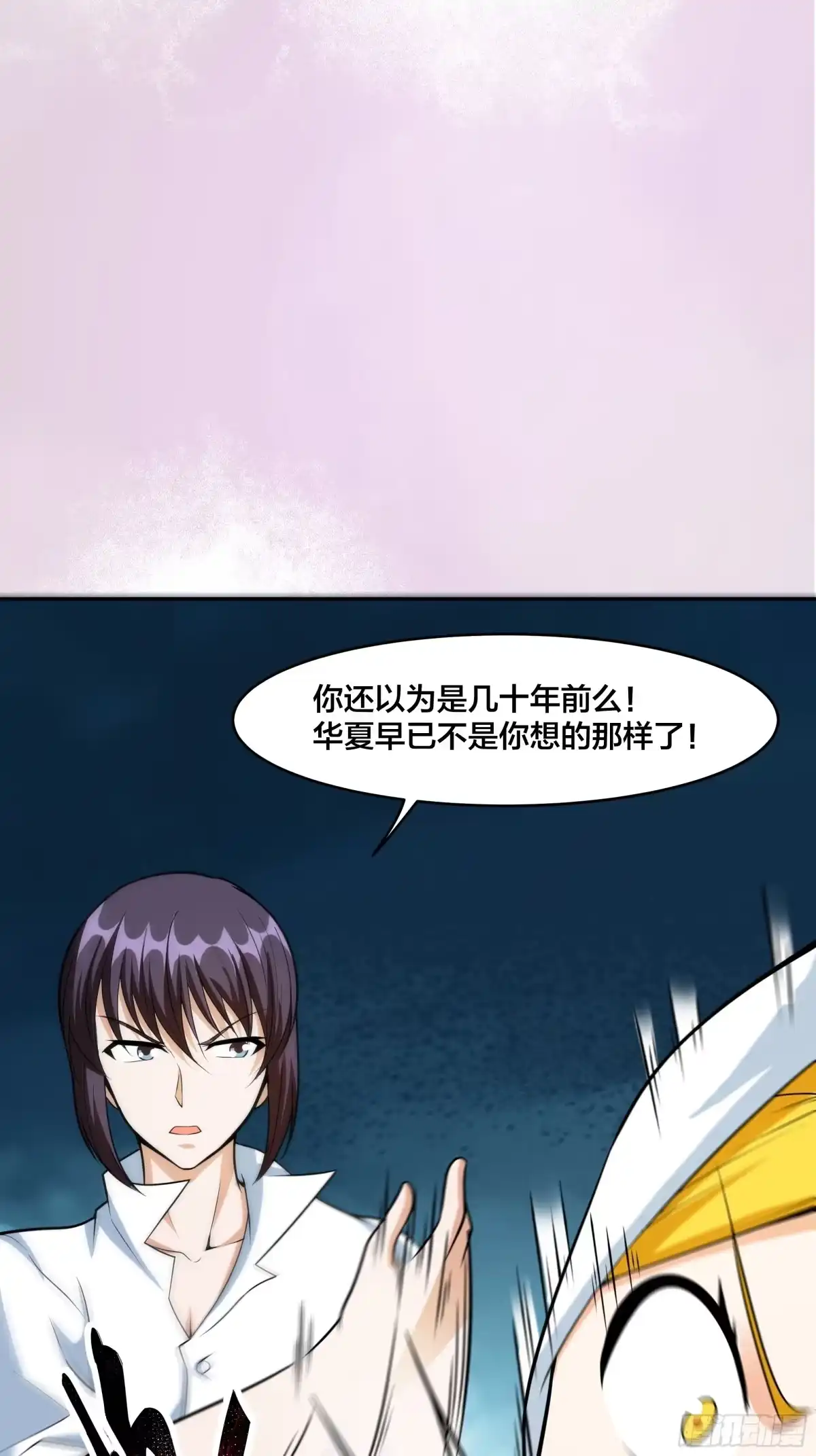 《修仙之人在都市》第95话 华夏机长的气节！ 第29页