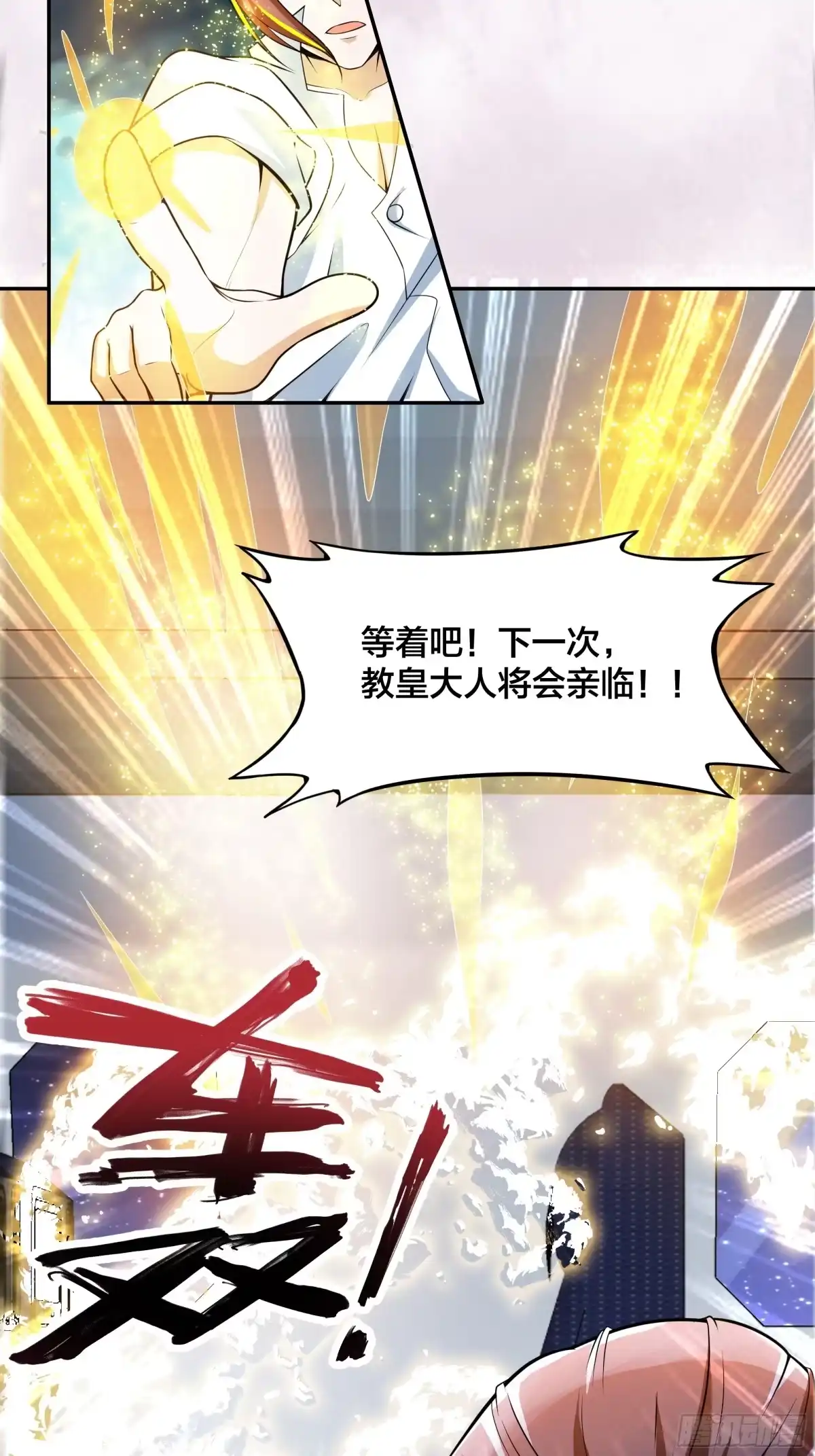 《修仙之人在都市》第95话 华夏机长的气节！ 第32页