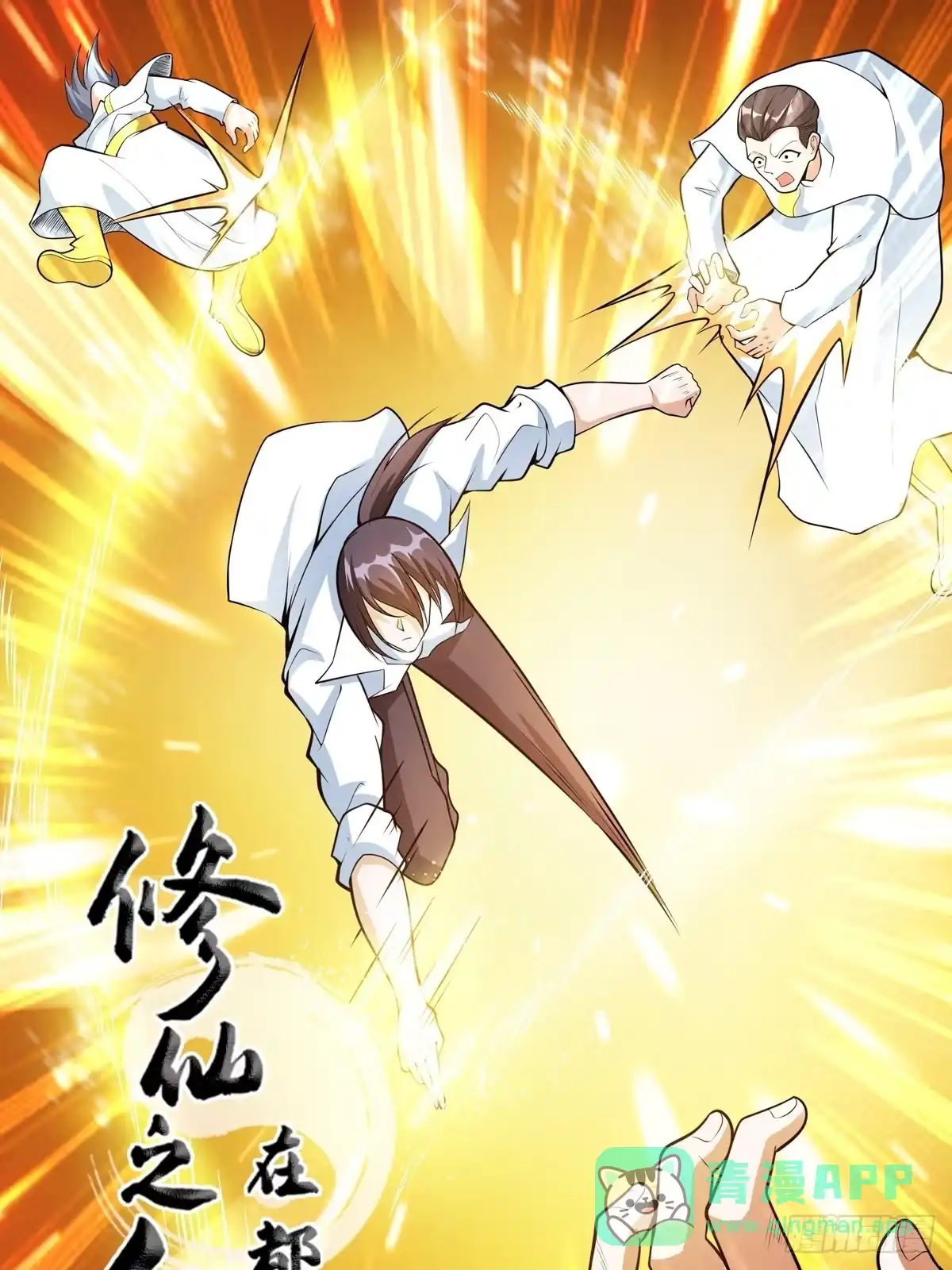 《修仙之人在都市》第95话 华夏机长的气节！ 第1页