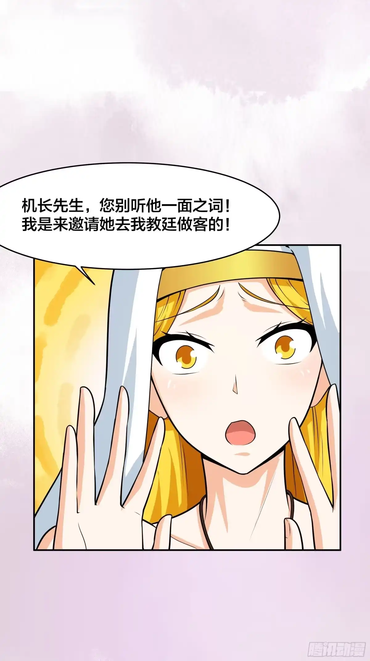 《修仙之人在都市》第95话 华夏机长的气节！ 第23页