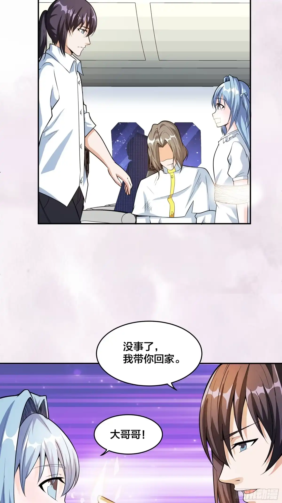 《修仙之人在都市》第95话 华夏机长的气节！ 第7页