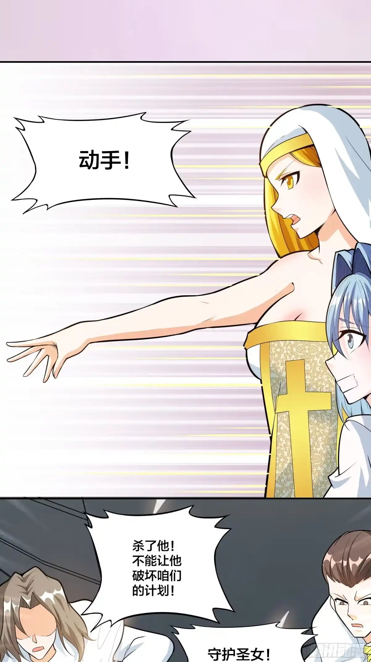 《修仙之人在都市》第95话 华夏机长的气节！ 第3页