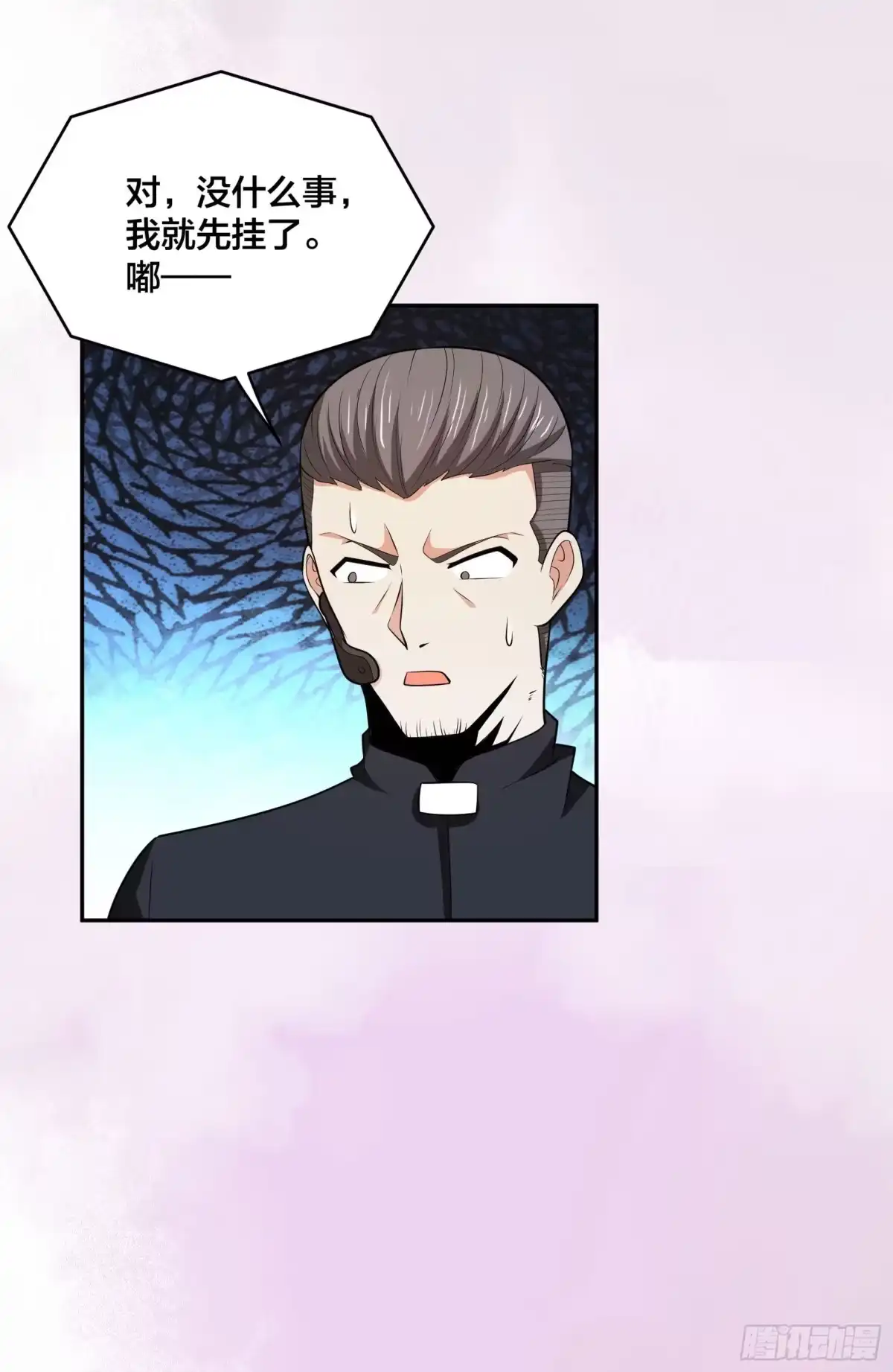 《修仙之人在都市》第96话 我摊上事儿了 第24页