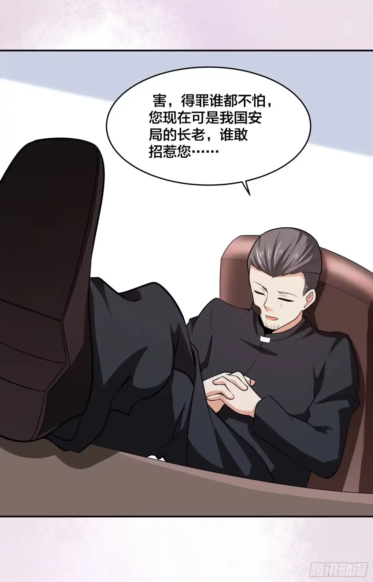 《修仙之人在都市》第96话 我摊上事儿了 第22页