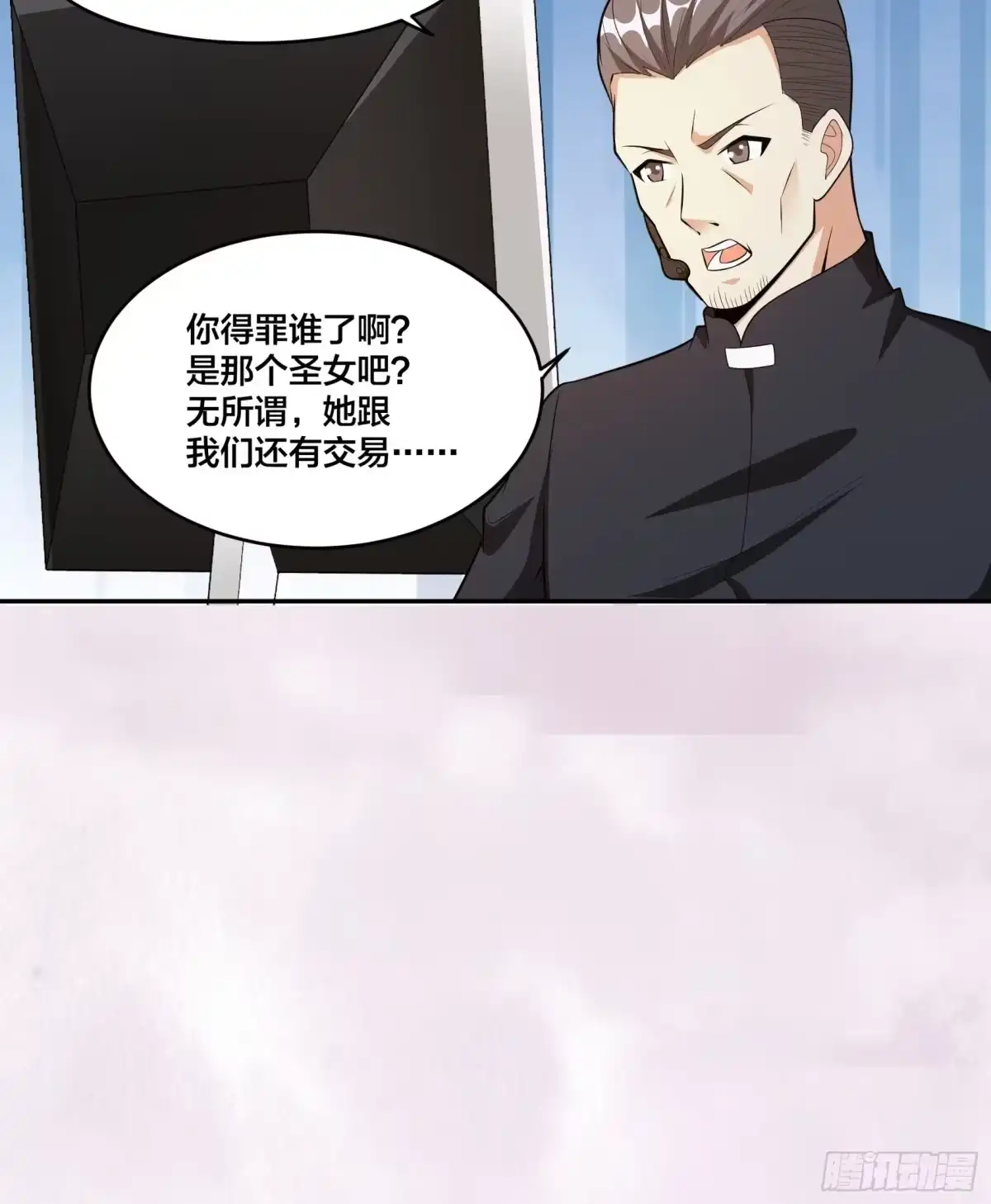 《修仙之人在都市》第96话 我摊上事儿了 第20页